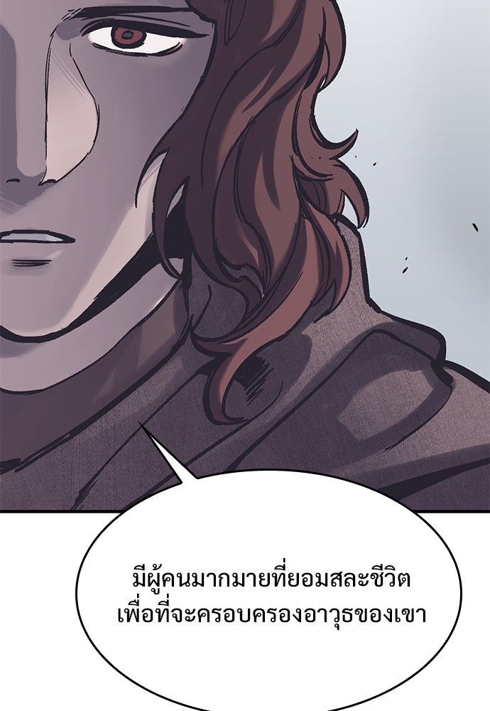 อัศวินวันเดียว - หน้า 10