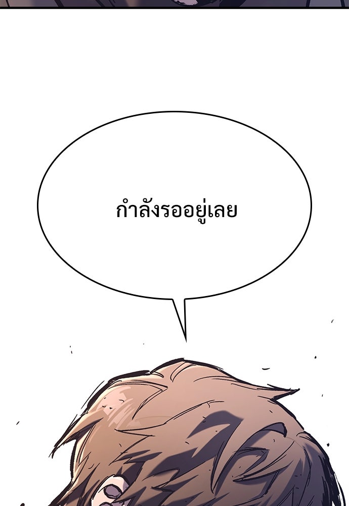 อัศวินวันเดียว - หน้า 100