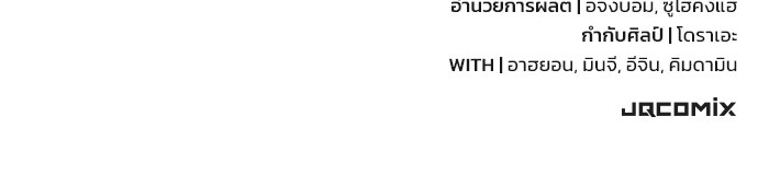 อัศวินวันเดียว - หน้า 115