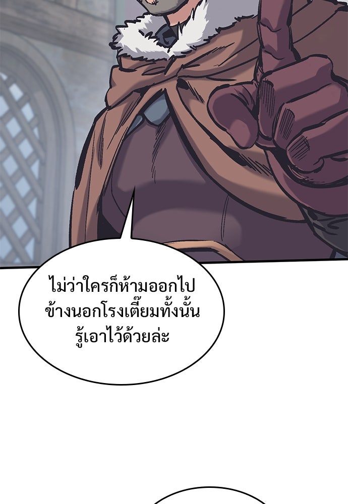อัศวินวันเดียว - หน้า 12