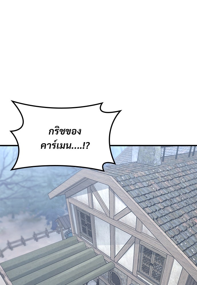 อัศวินวันเดียว - หน้า 2