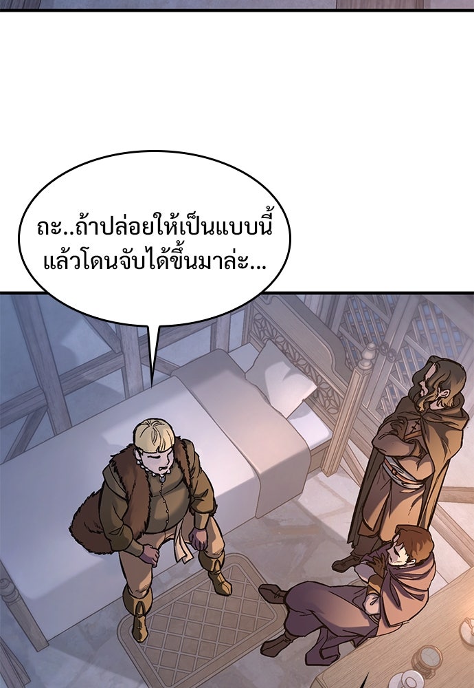 อัศวินวันเดียว - หน้า 24