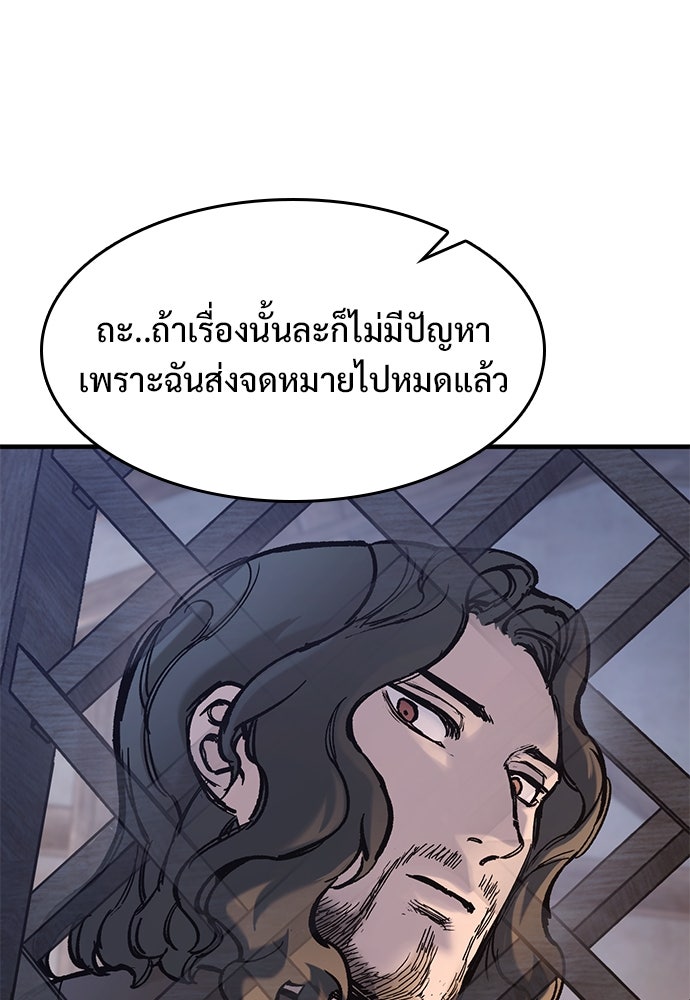 อัศวินวันเดียว - หน้า 27