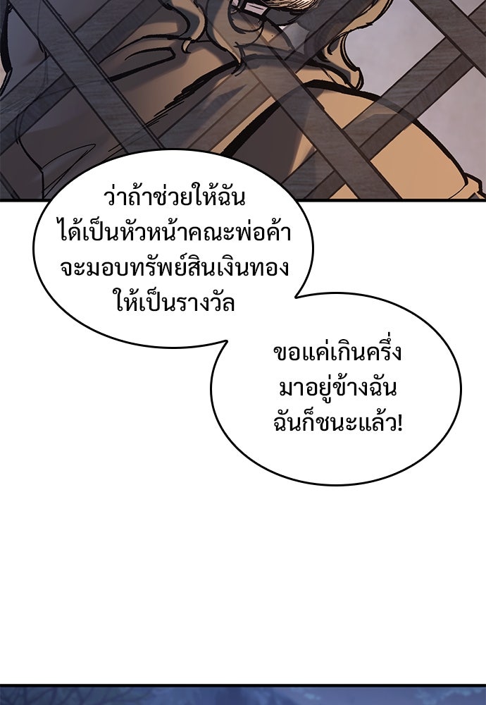 อัศวินวันเดียว - หน้า 28