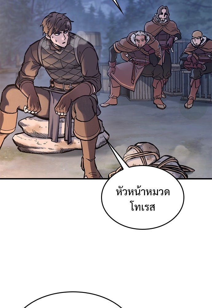 อัศวินวันเดียว - หน้า 33