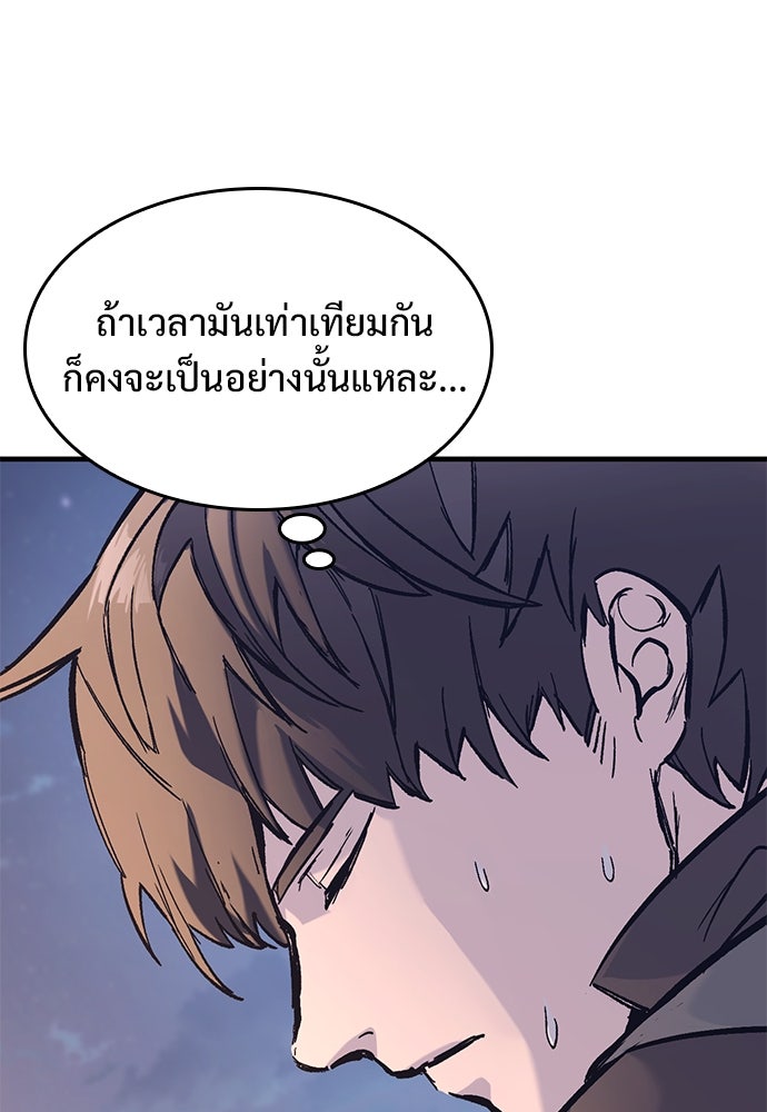 อัศวินวันเดียว - หน้า 35
