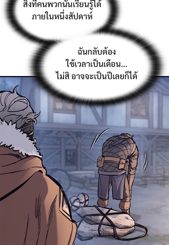 อัศวินวันเดียว - หน้า 37