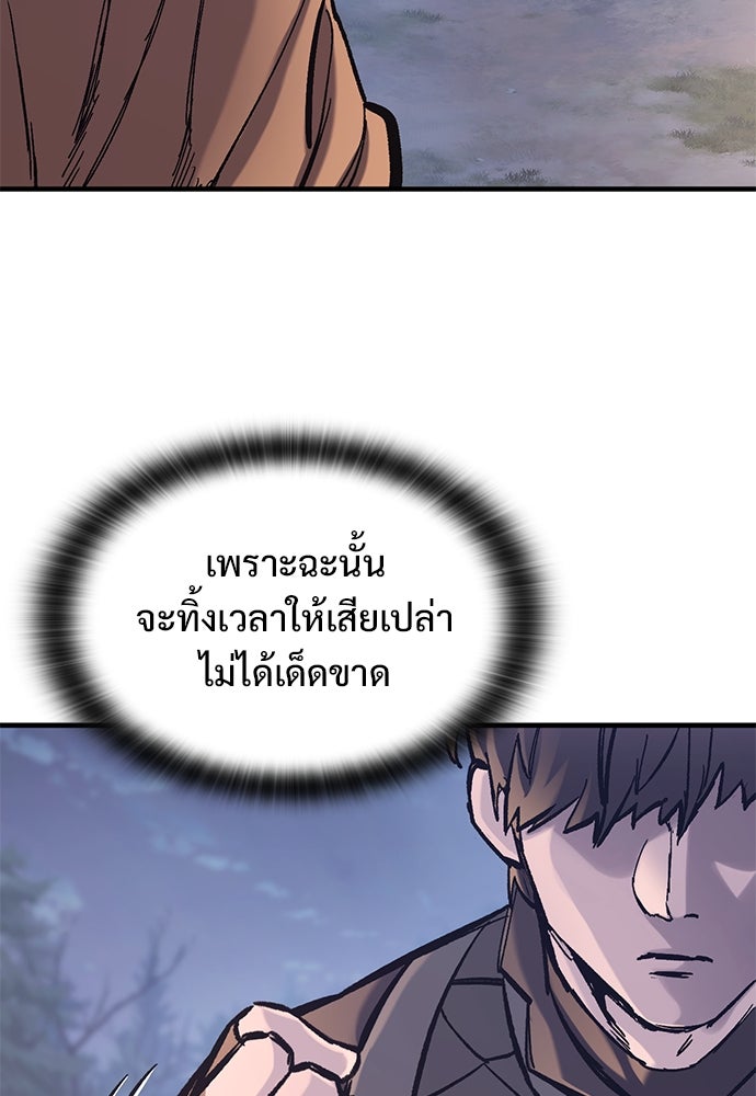 อัศวินวันเดียว - หน้า 38