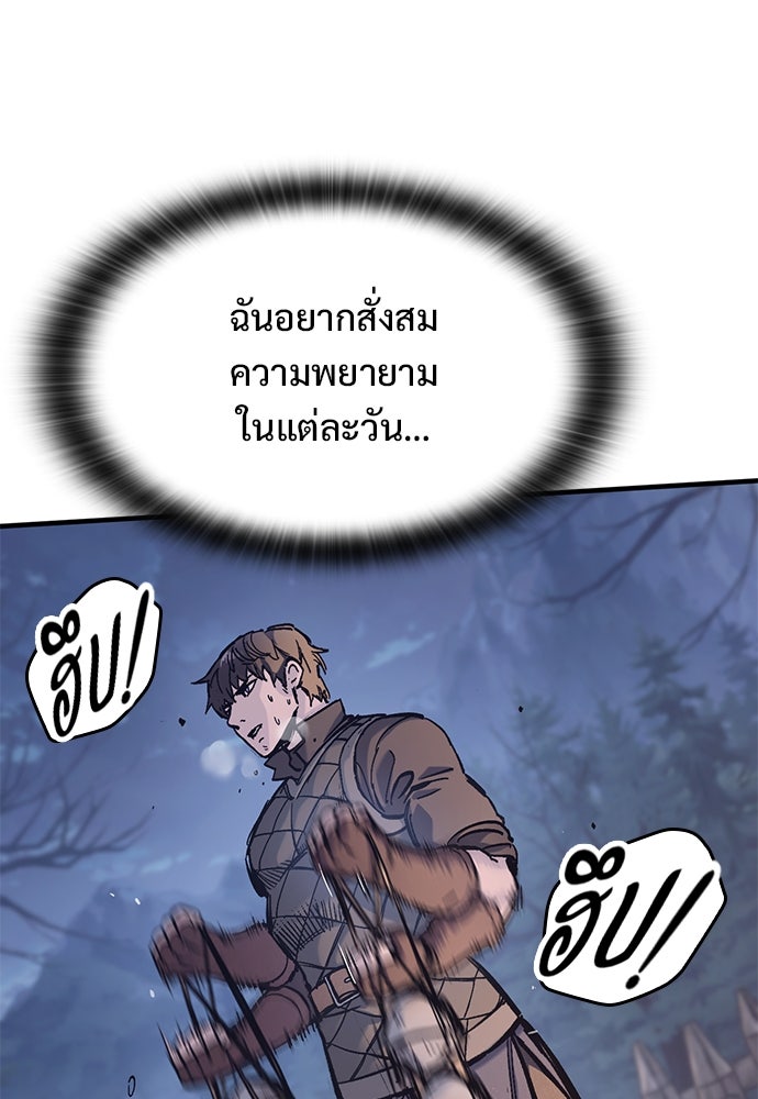 อัศวินวันเดียว - หน้า 40