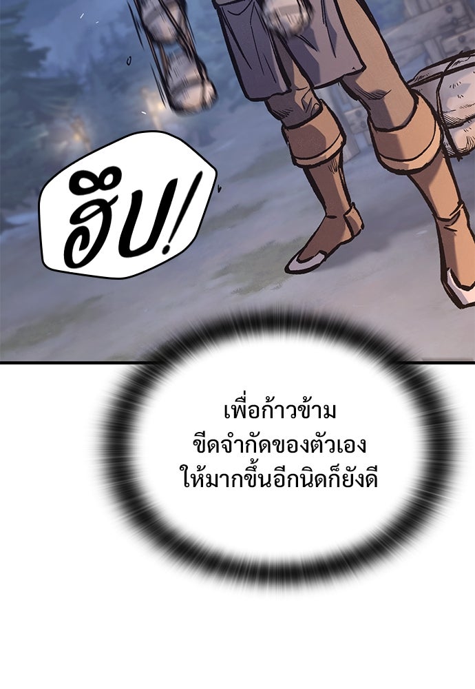 อัศวินวันเดียว - หน้า 41
