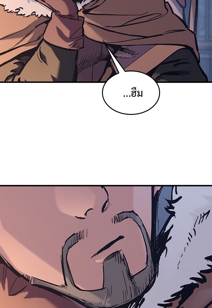อัศวินวันเดียว - หน้า 43