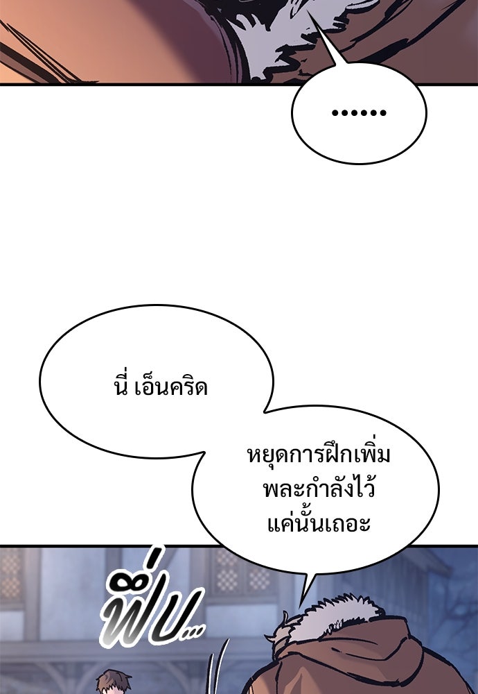 อัศวินวันเดียว - หน้า 44