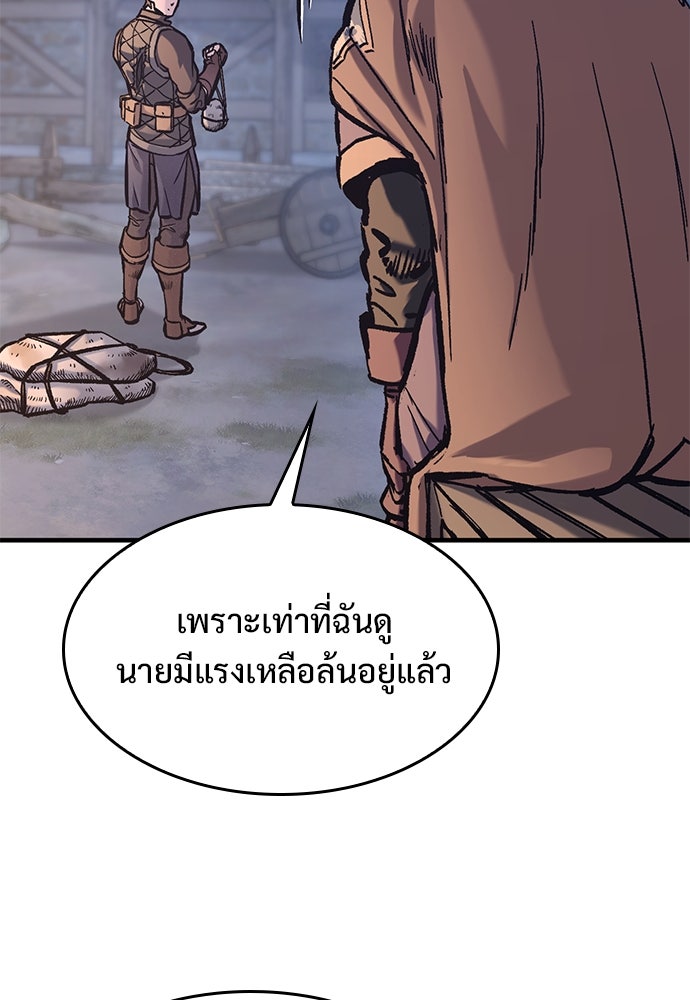 อัศวินวันเดียว - หน้า 45