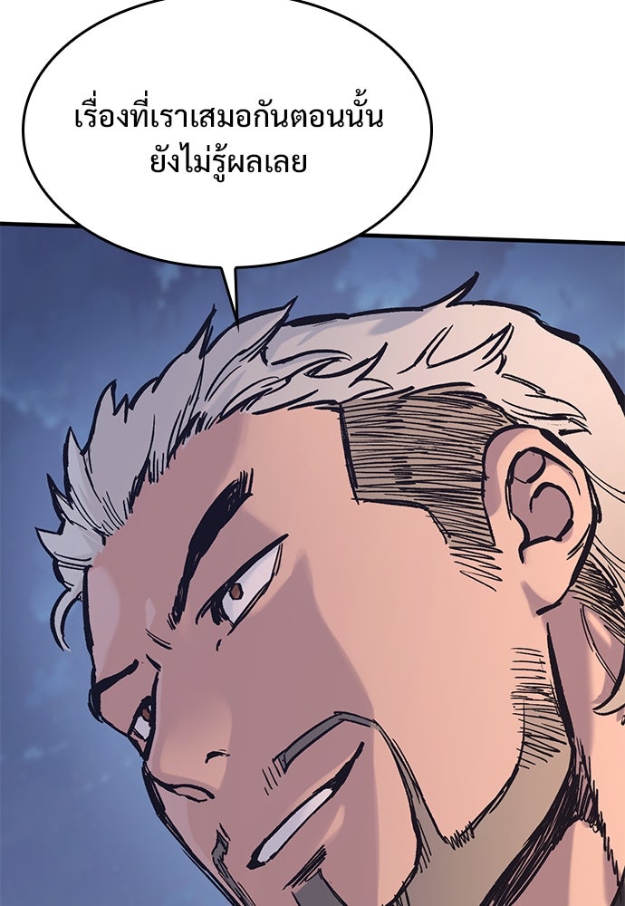 อัศวินวันเดียว - หน้า 46