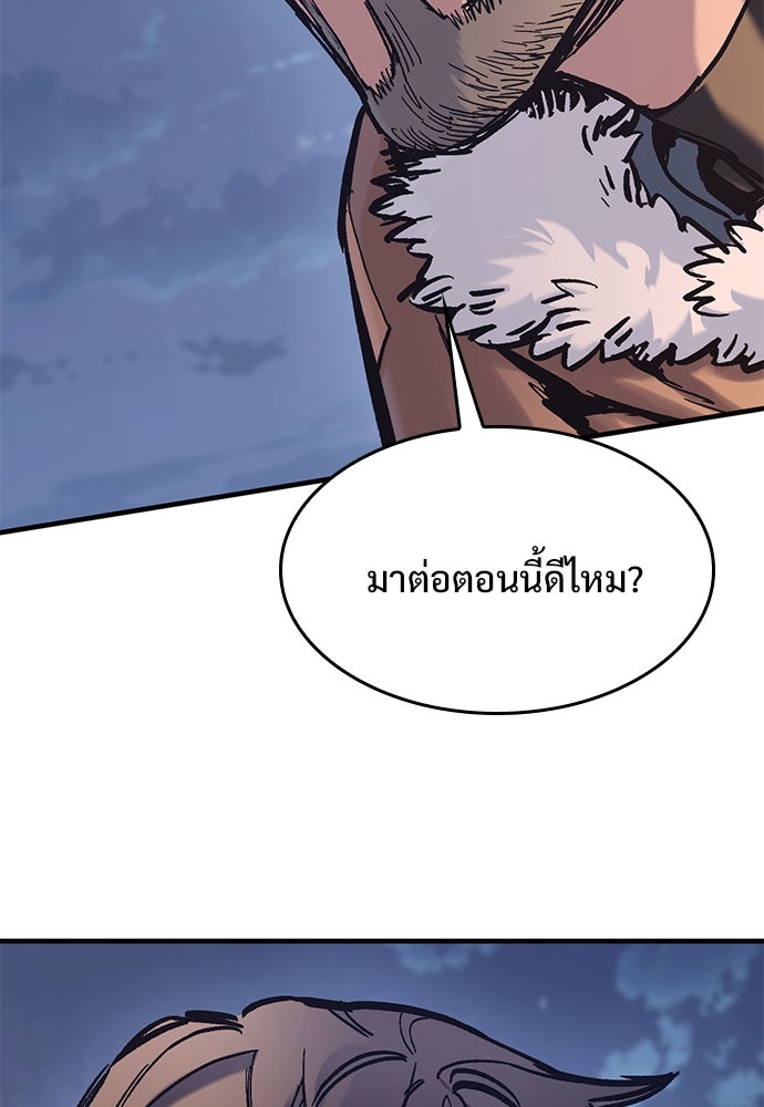 อัศวินวันเดียว - หน้า 47