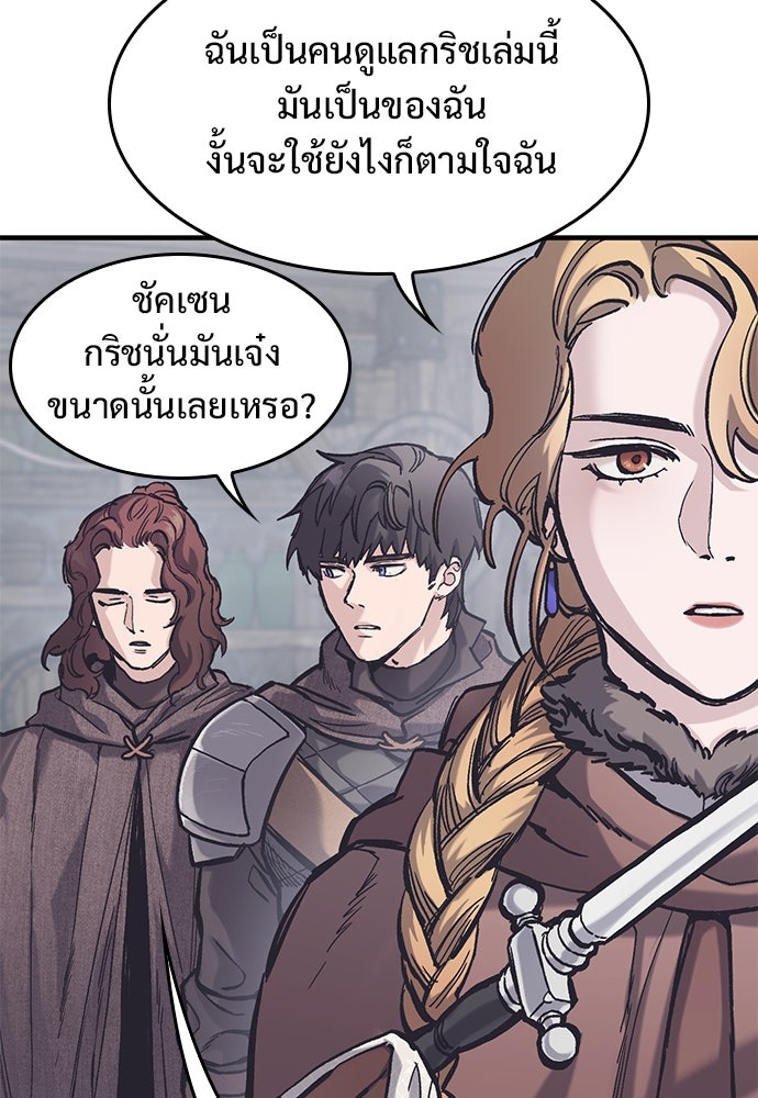 อัศวินวันเดียว - หน้า 5