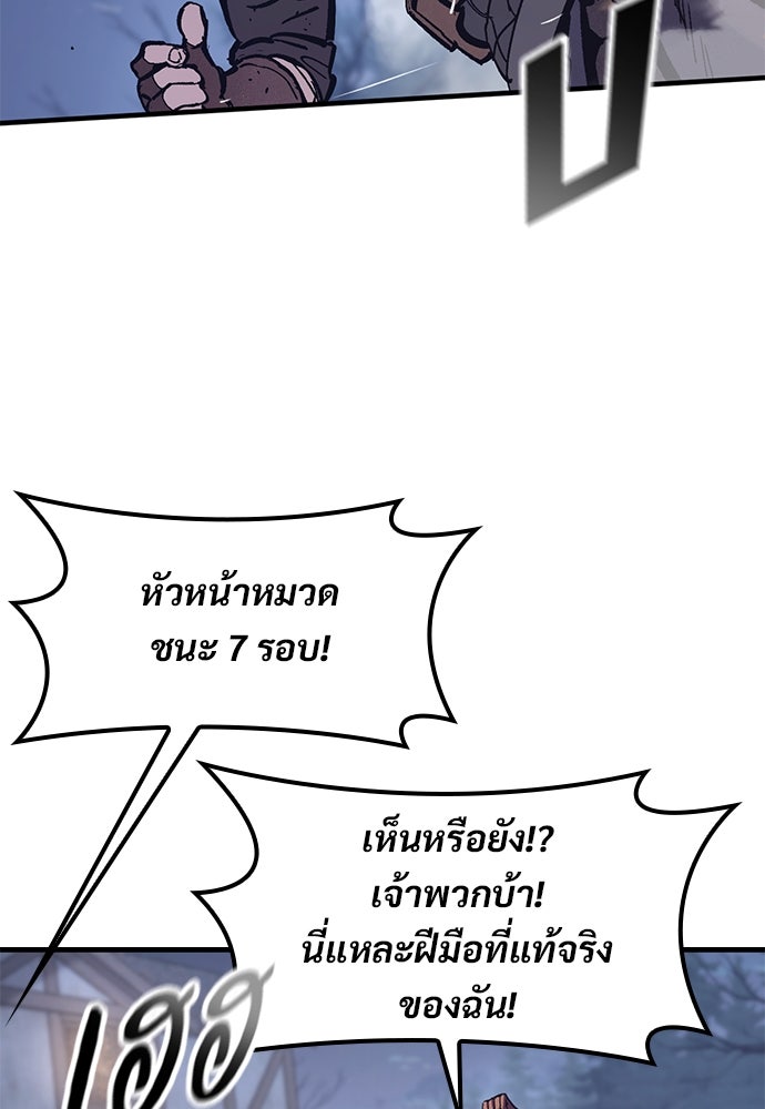 อัศวินวันเดียว - หน้า 55