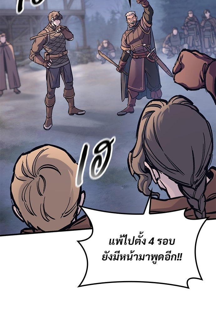 อัศวินวันเดียว - หน้า 56