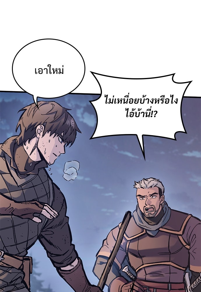 อัศวินวันเดียว - หน้า 57