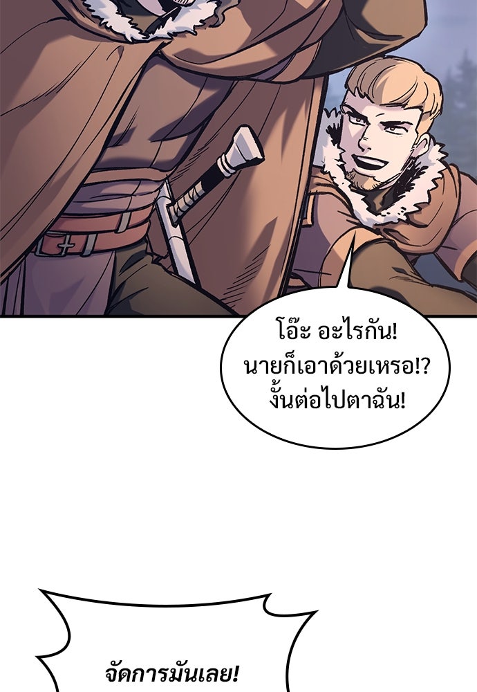 อัศวินวันเดียว - หน้า 59