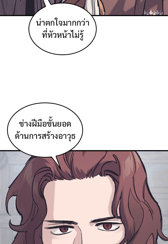อัศวินวันเดียว - หน้า 6