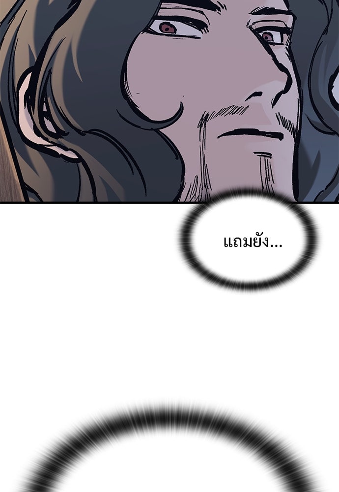 อัศวินวันเดียว - หน้า 69