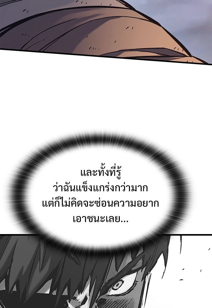 อัศวินวันเดียว - หน้า 71
