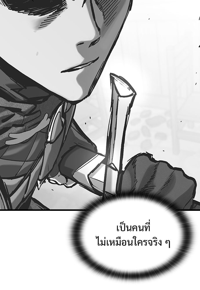อัศวินวันเดียว - หน้า 72