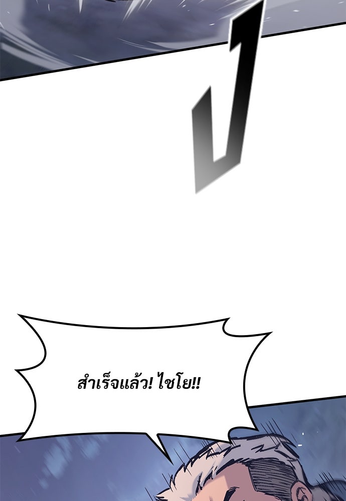 อัศวินวันเดียว - หน้า 83