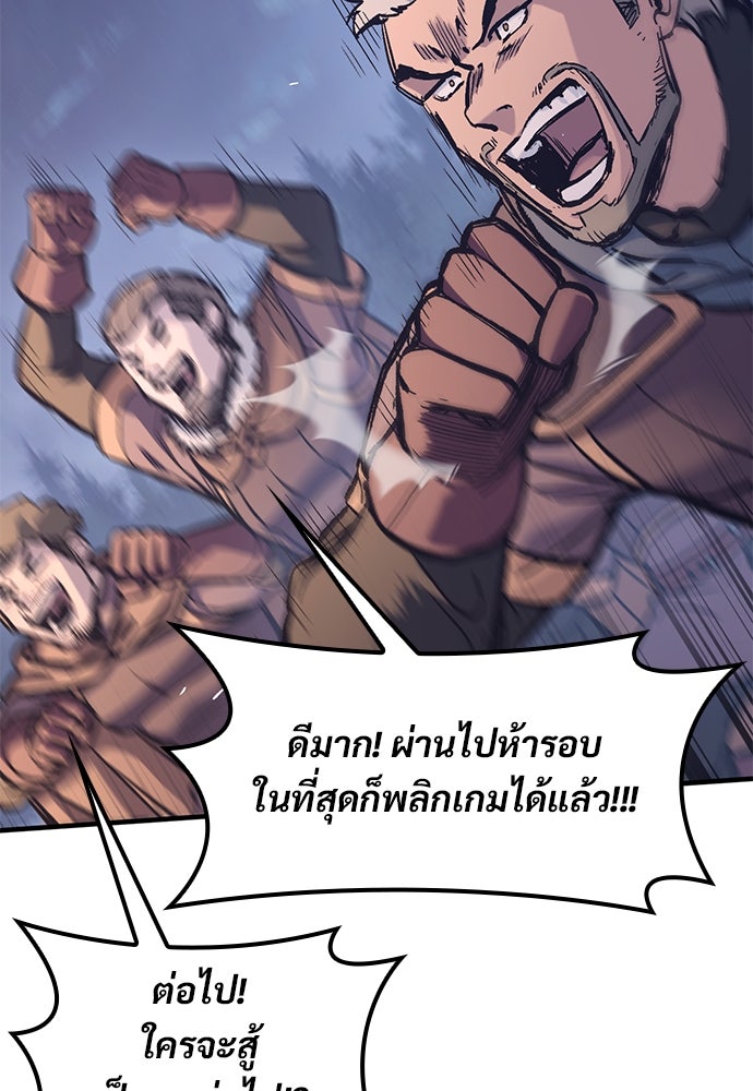 อัศวินวันเดียว - หน้า 84