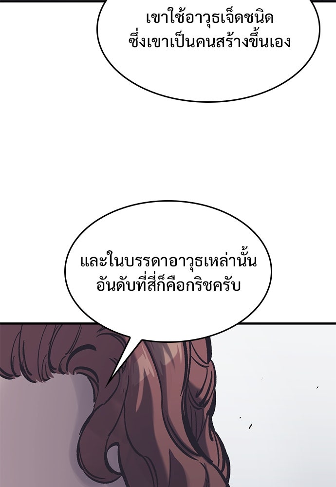 อัศวินวันเดียว - หน้า 9