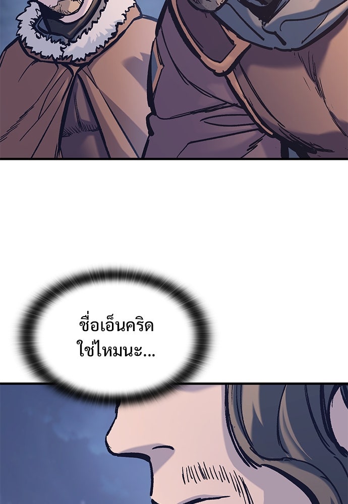 อัศวินวันเดียว - หน้า 94