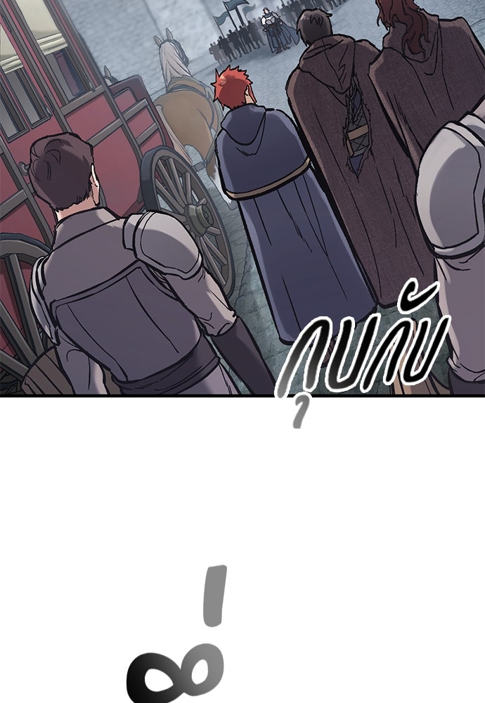 อัศวินวันเดียว - หน้า 102