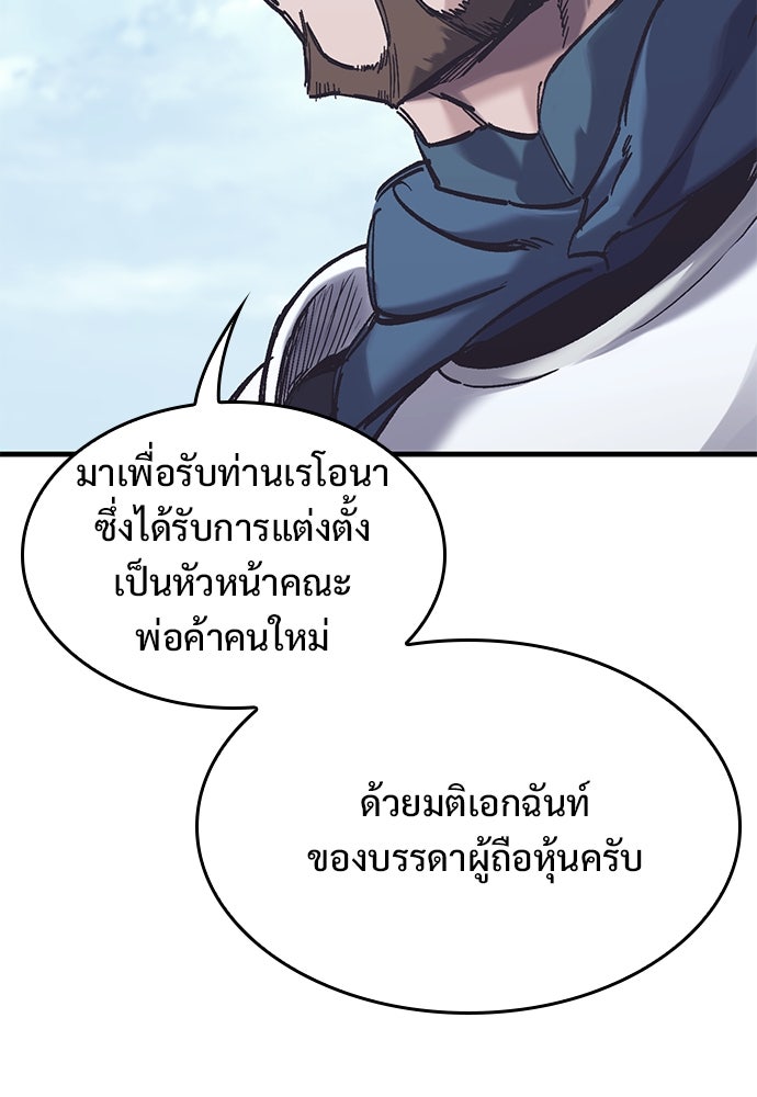 อัศวินวันเดียว - หน้า 106