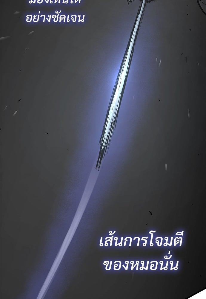 อัศวินวันเดียว - หน้า 12