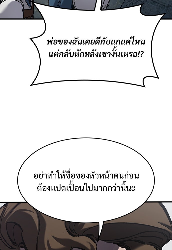 อัศวินวันเดียว - หน้า 120