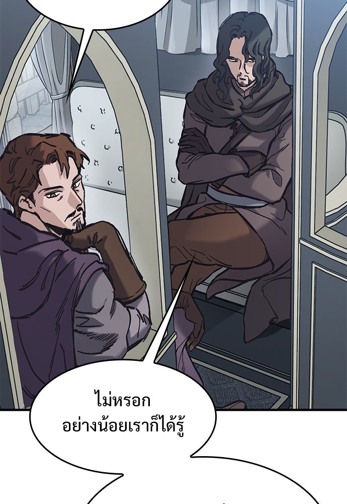 อัศวินวันเดียว - หน้า 124