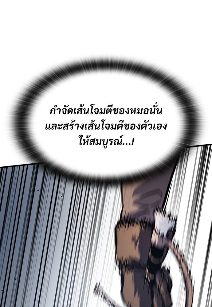 อัศวินวันเดียว - หน้า 15