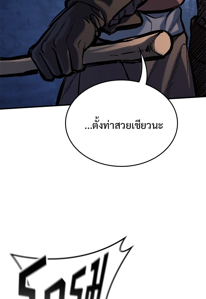 อัศวินวันเดียว - หน้า 35
