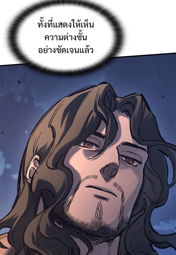 อัศวินวันเดียว - หน้า 44