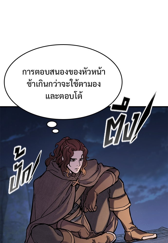 อัศวินวันเดียว - หน้า 47