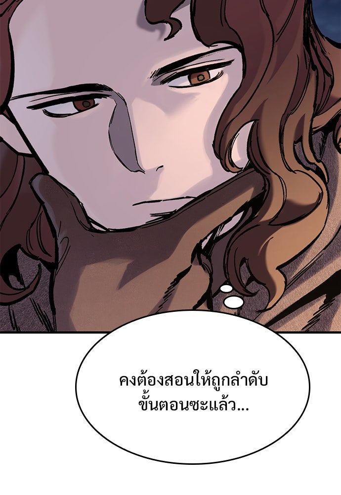 อัศวินวันเดียว - หน้า 49