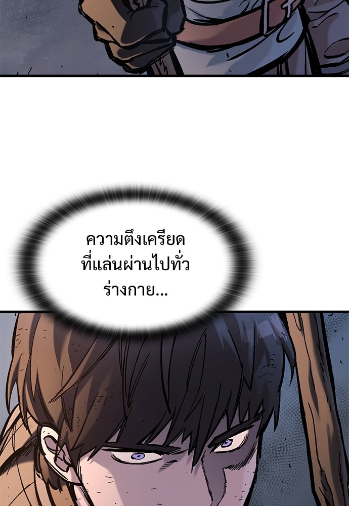 อัศวินวันเดียว - หน้า 5