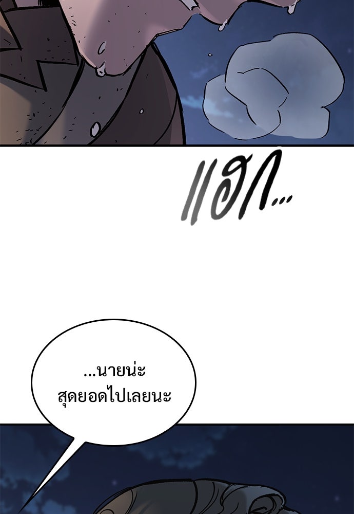 อัศวินวันเดียว - หน้า 52