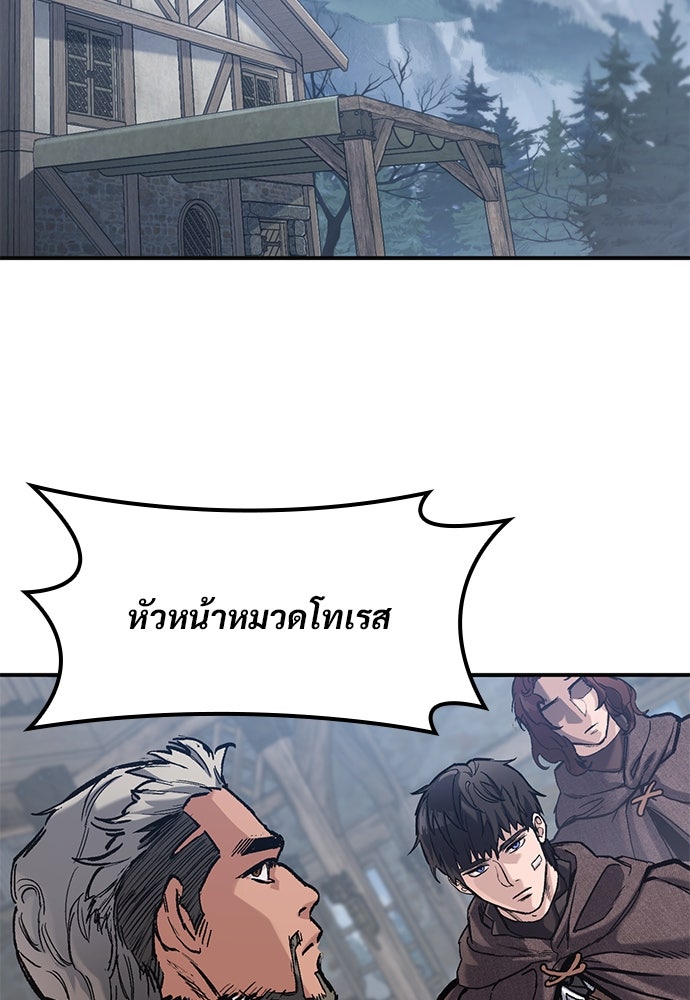 อัศวินวันเดียว - หน้า 59