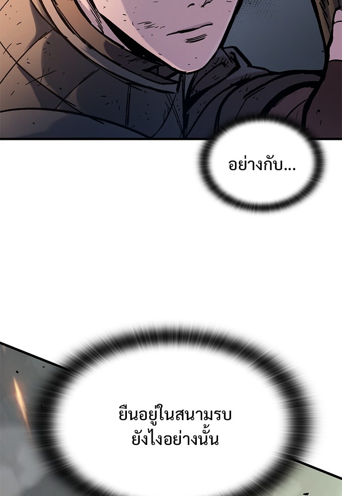อัศวินวันเดียว - หน้า 6