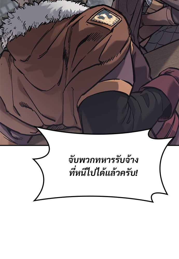 อัศวินวันเดียว - หน้า 60