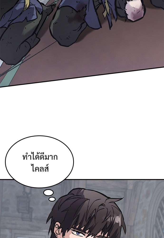 อัศวินวันเดียว - หน้า 62