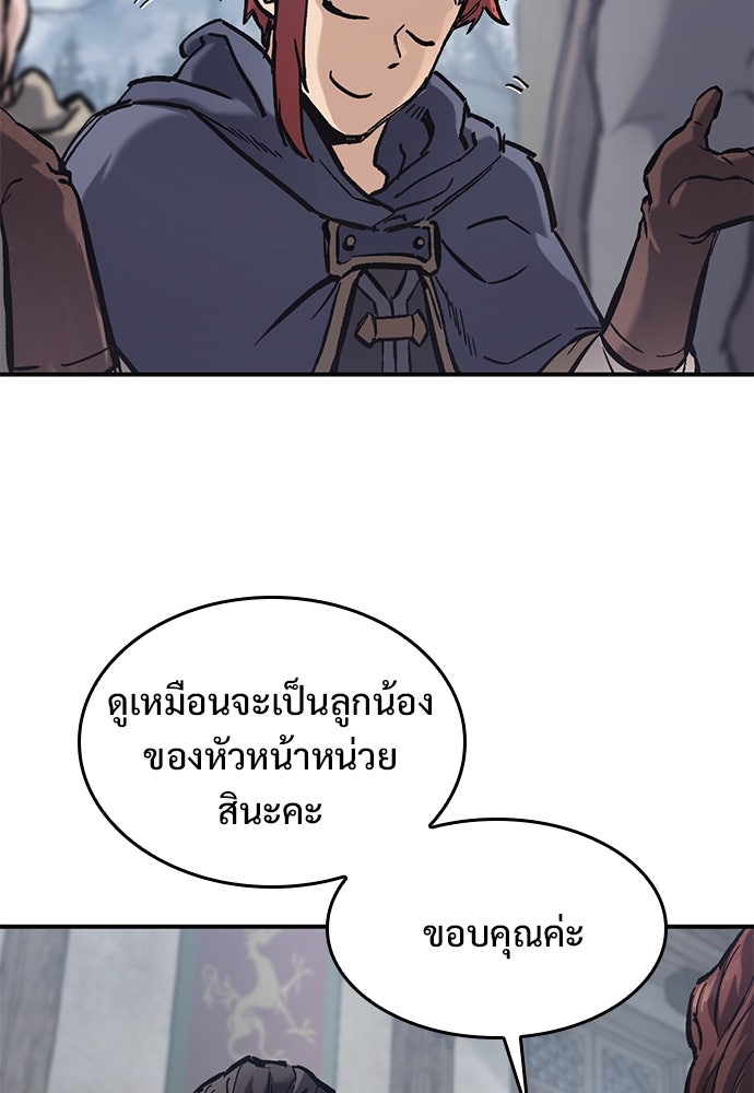 อัศวินวันเดียว - หน้า 64