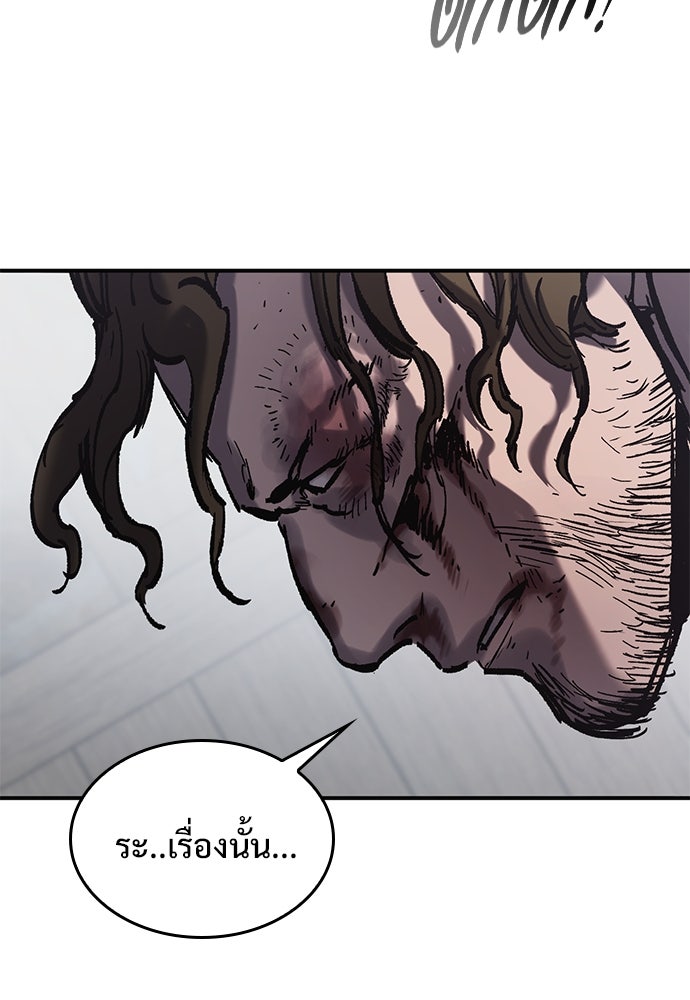อัศวินวันเดียว - หน้า 68